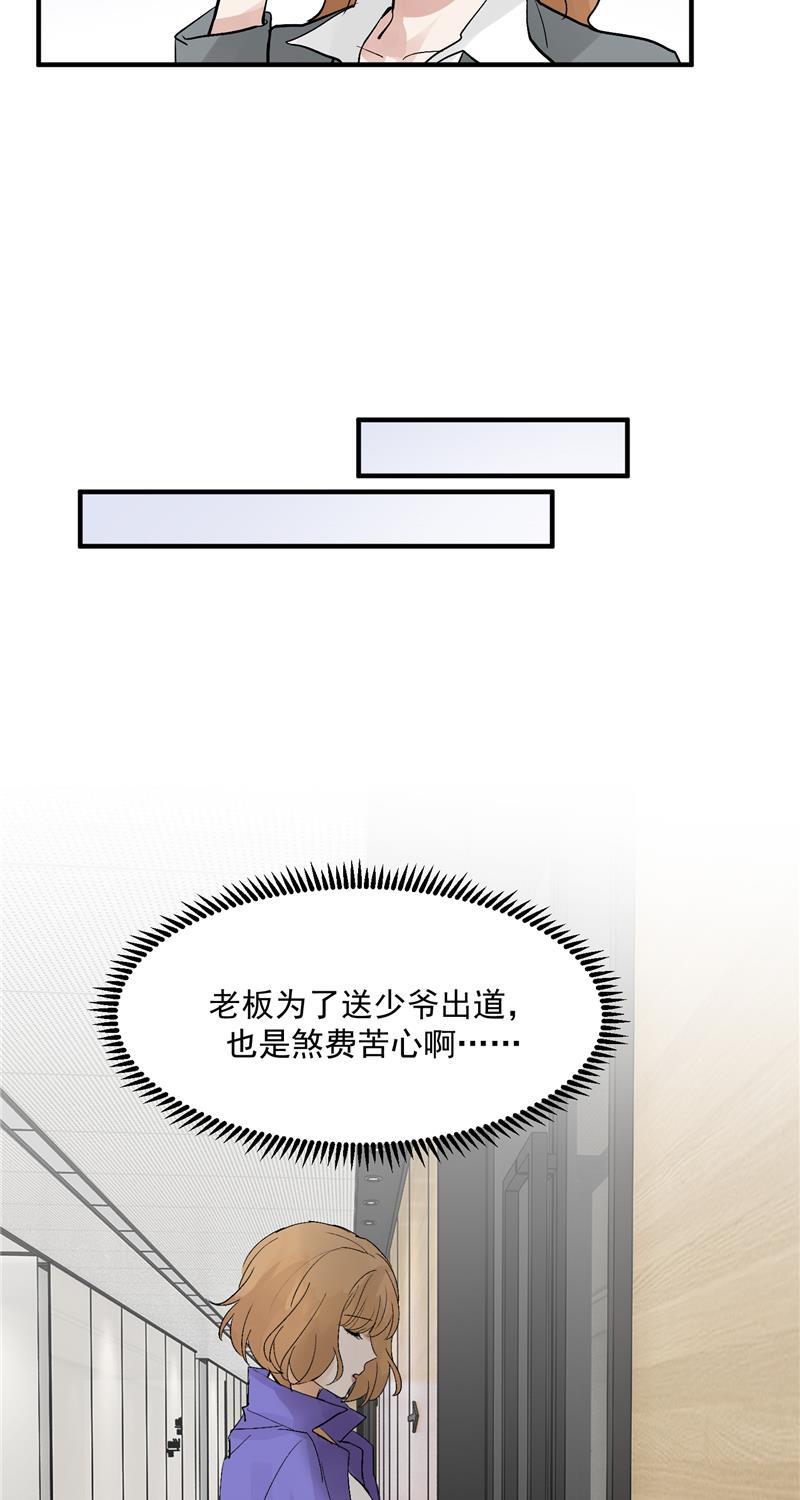 爆肝工程师的异世界狂想曲漫画韩漫全集-第40话 真的能上台吗？无删减无遮挡章节图片 