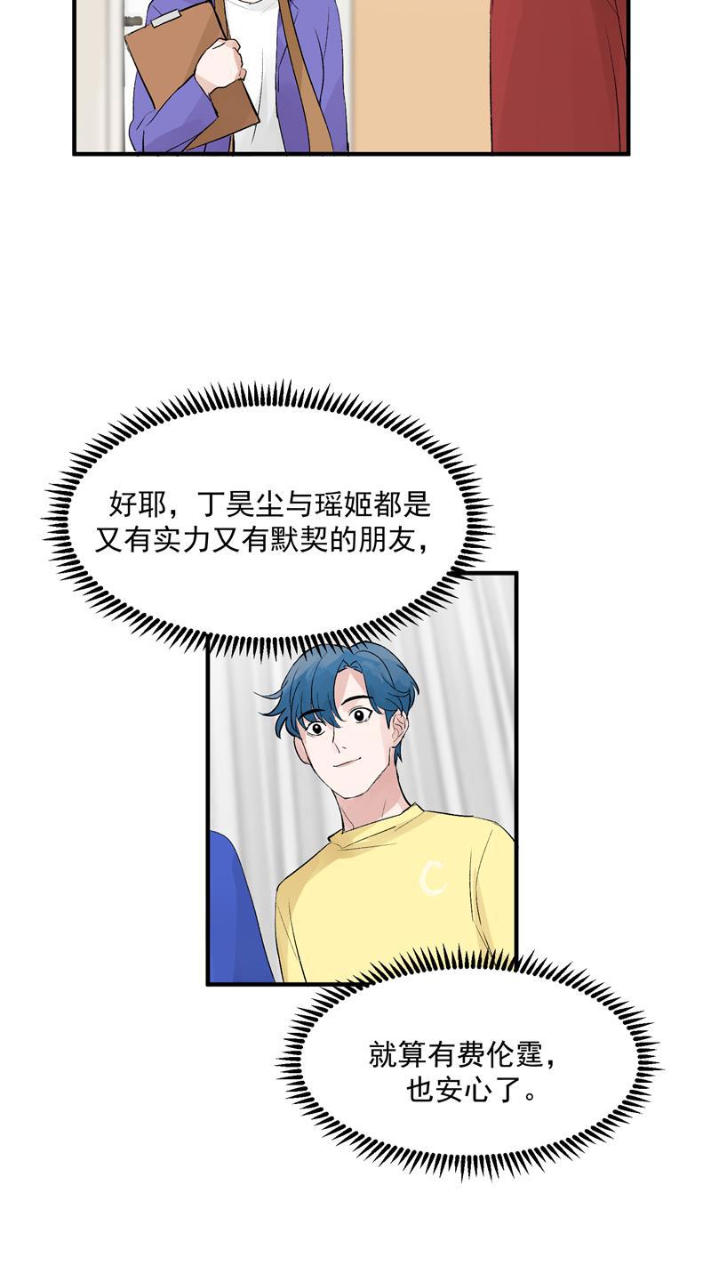 爆肝工程师的异世界狂想曲漫画韩漫全集-第40话 真的能上台吗？无删减无遮挡章节图片 