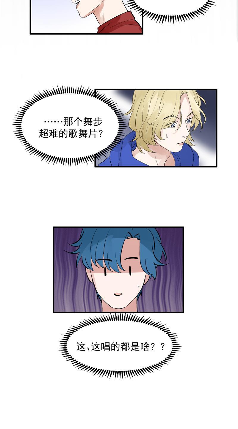 爆肝工程师的异世界狂想曲漫画韩漫全集-第40话 真的能上台吗？无删减无遮挡章节图片 