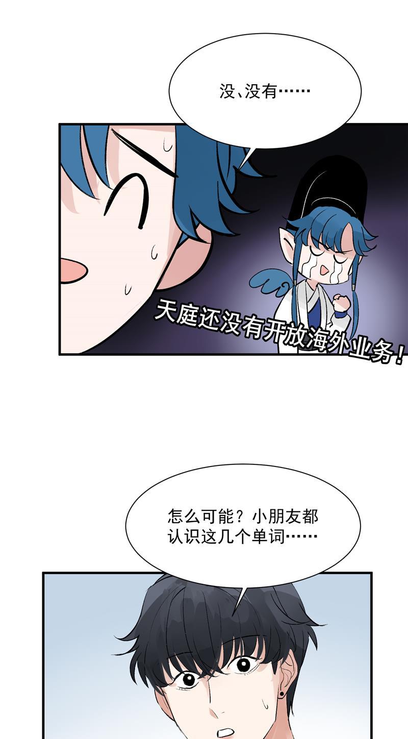 爆肝工程师的异世界狂想曲漫画韩漫全集-第40话 真的能上台吗？无删减无遮挡章节图片 