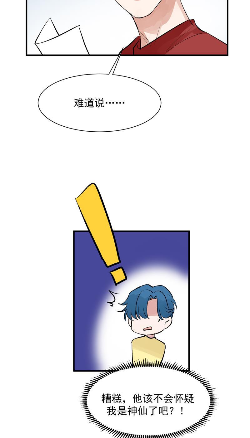爆肝工程师的异世界狂想曲漫画韩漫全集-第40话 真的能上台吗？无删减无遮挡章节图片 