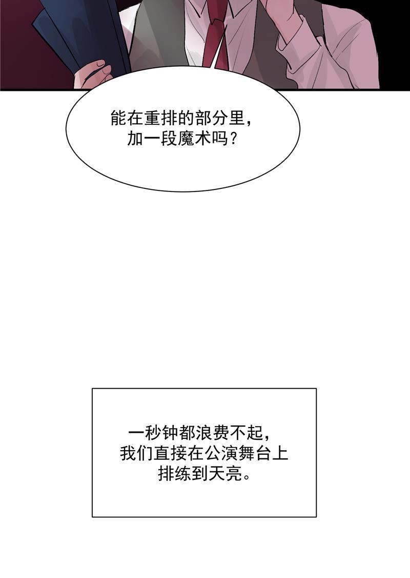 爆肝工程师的异世界狂想曲漫画韩漫全集-第43话 新技能无删减无遮挡章节图片 
