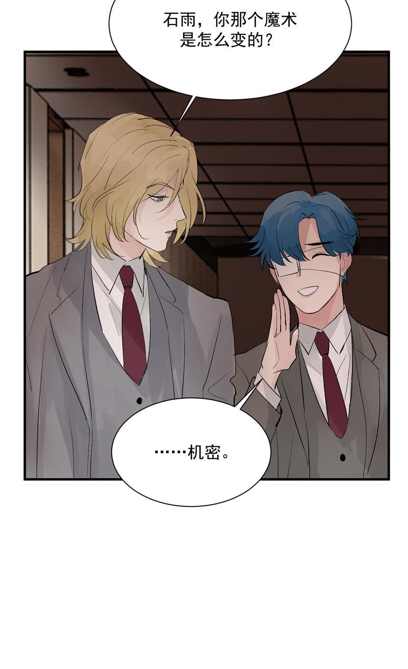爆肝工程师的异世界狂想曲漫画韩漫全集-第43话 新技能无删减无遮挡章节图片 