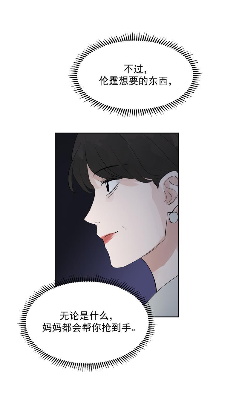 爆肝工程师的异世界狂想曲漫画韩漫全集-第45话 伞中下雨无删减无遮挡章节图片 
