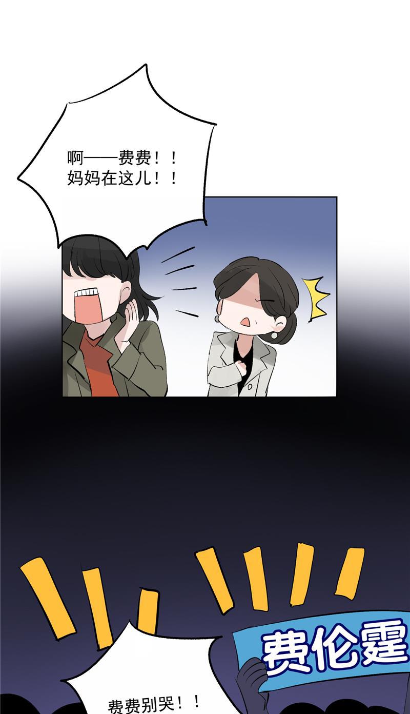 爆肝工程师的异世界狂想曲漫画韩漫全集-第45话 伞中下雨无删减无遮挡章节图片 