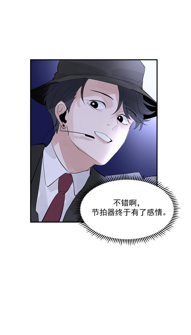 爆肝工程师的异世界狂想曲漫画韩漫全集-第45话 伞中下雨无删减无遮挡章节图片 