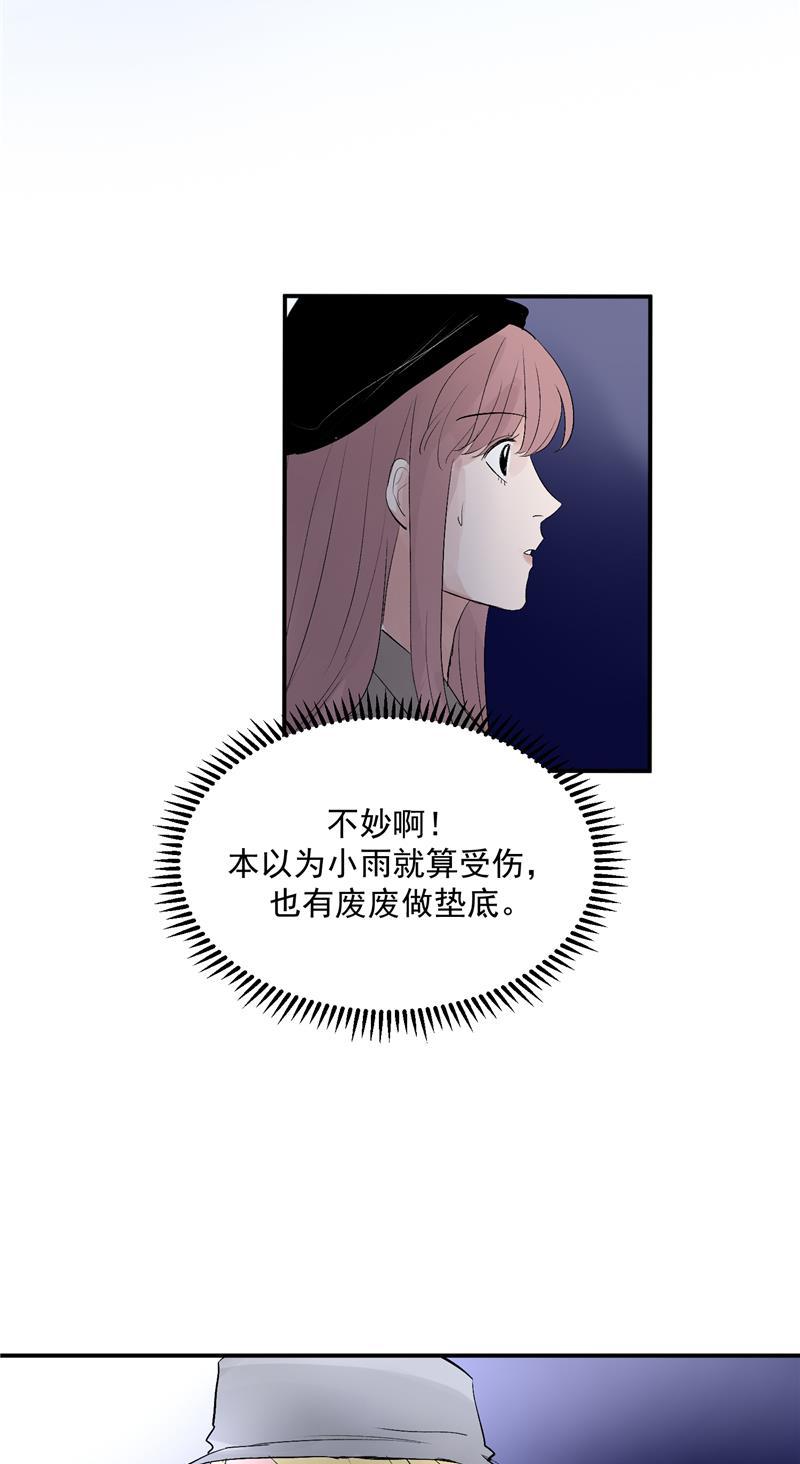 爆肝工程师的异世界狂想曲漫画韩漫全集-第45话 伞中下雨无删减无遮挡章节图片 