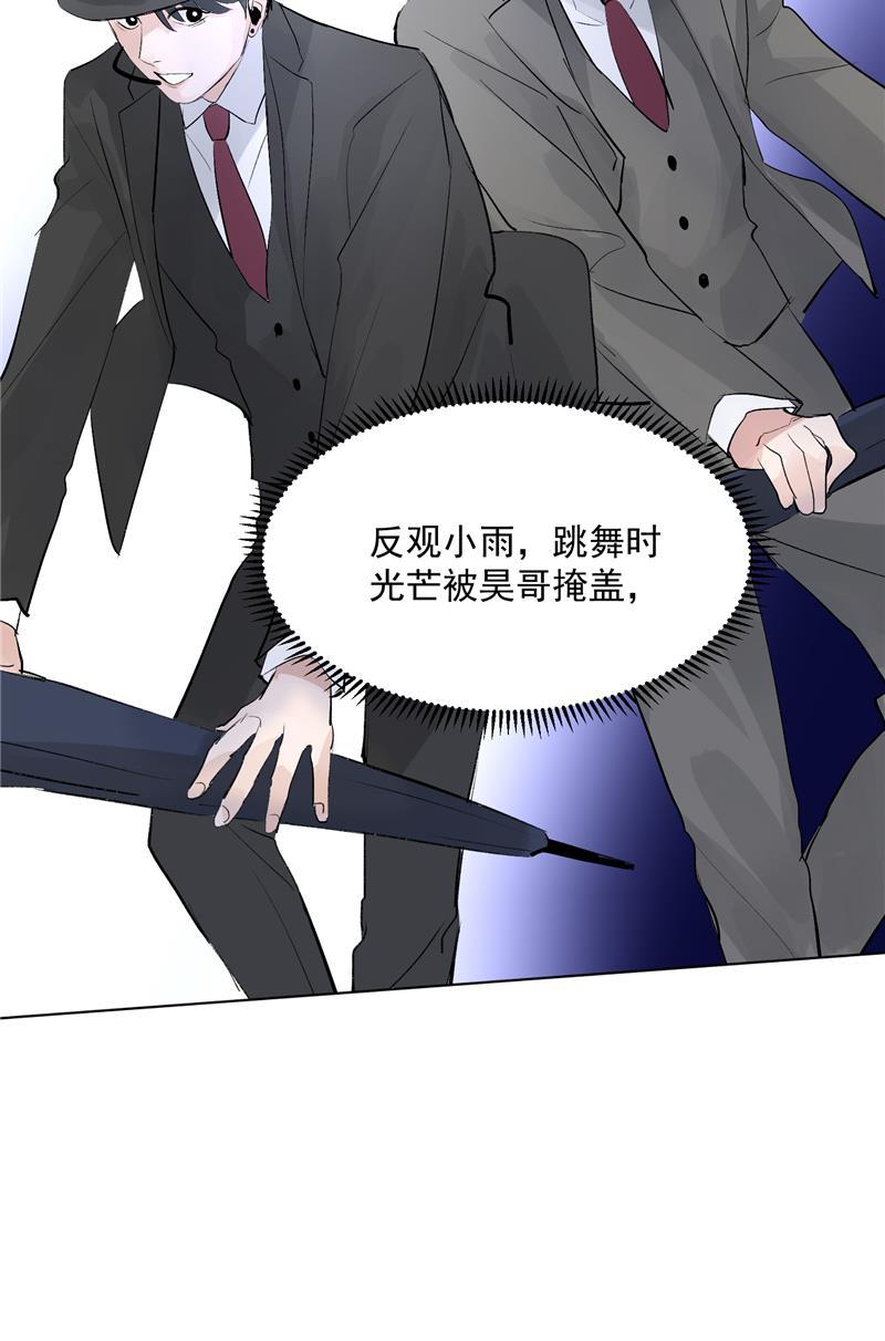 爆肝工程师的异世界狂想曲漫画韩漫全集-第45话 伞中下雨无删减无遮挡章节图片 