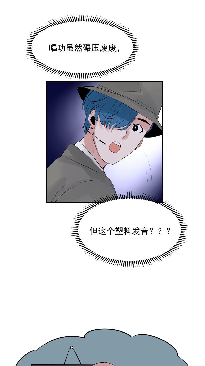 爆肝工程师的异世界狂想曲漫画韩漫全集-第45话 伞中下雨无删减无遮挡章节图片 