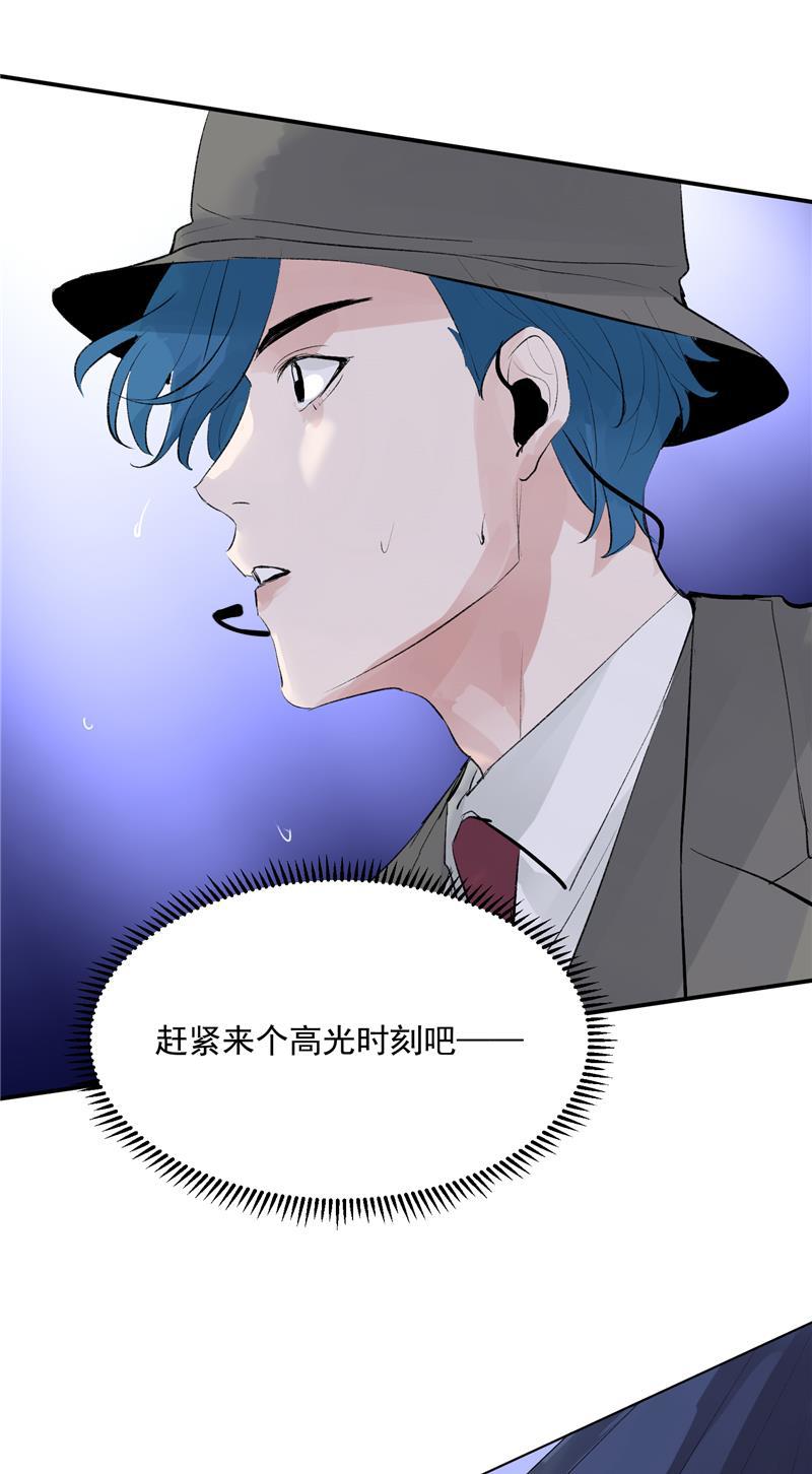 爆肝工程师的异世界狂想曲漫画韩漫全集-第45话 伞中下雨无删减无遮挡章节图片 