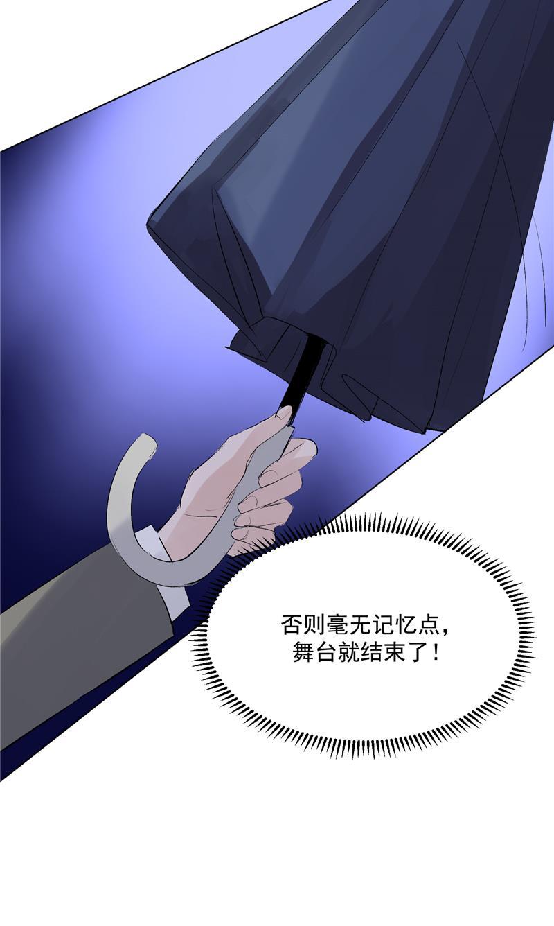爆肝工程师的异世界狂想曲漫画韩漫全集-第45话 伞中下雨无删减无遮挡章节图片 