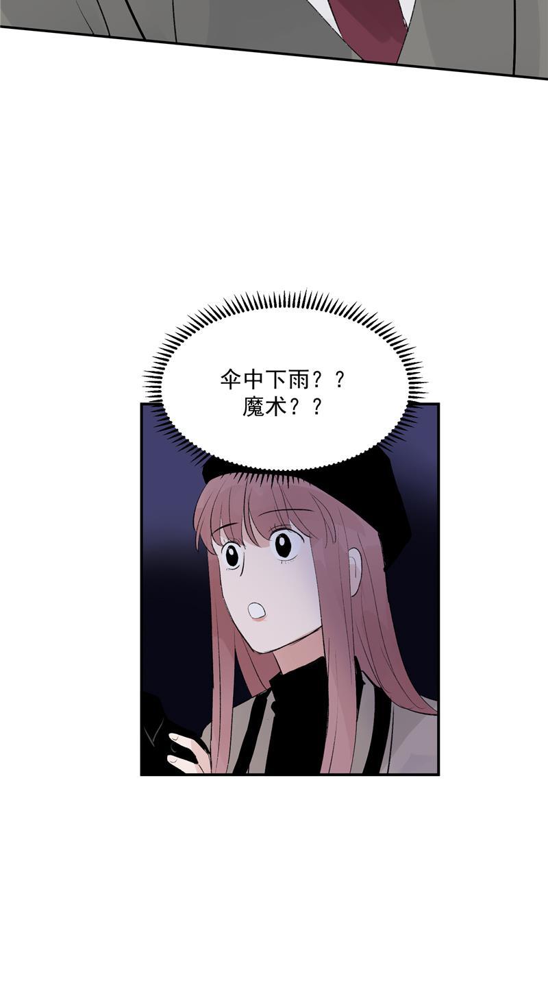 爆肝工程师的异世界狂想曲漫画韩漫全集-第45话 伞中下雨无删减无遮挡章节图片 