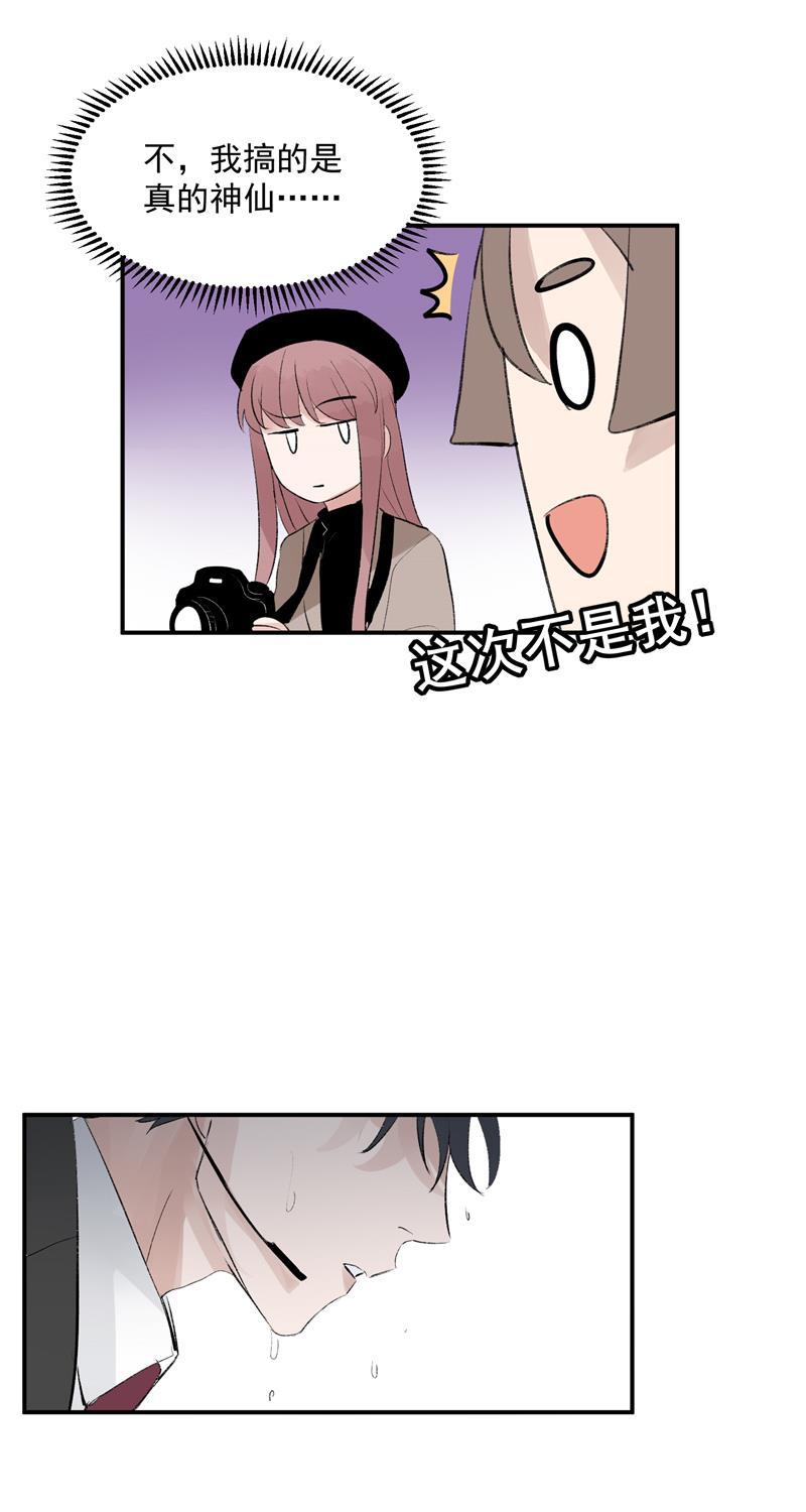 爆肝工程师的异世界狂想曲漫画韩漫全集-第45话 伞中下雨无删减无遮挡章节图片 