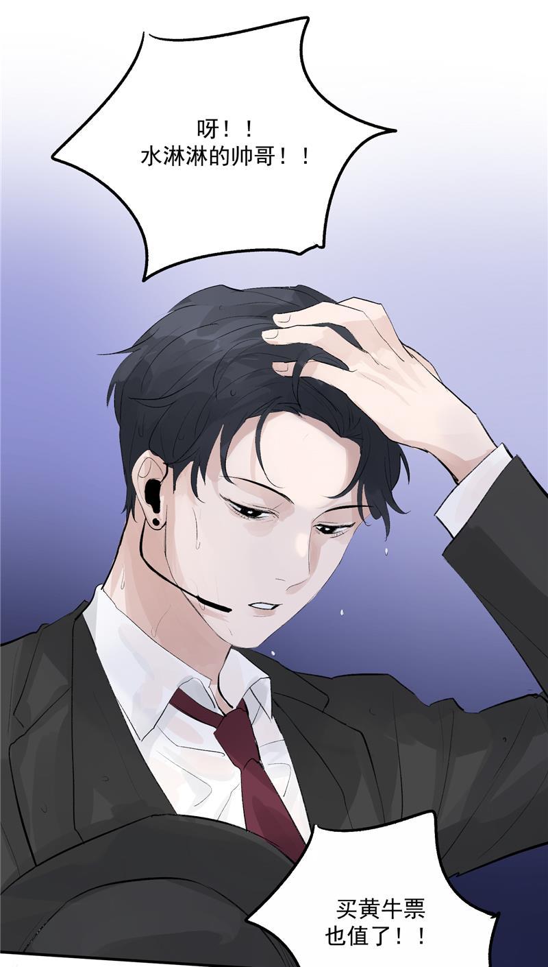 爆肝工程师的异世界狂想曲漫画韩漫全集-第45话 伞中下雨无删减无遮挡章节图片 
