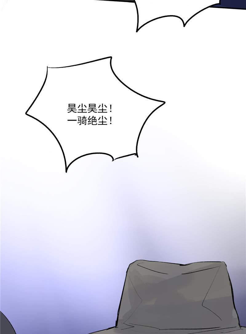 爆肝工程师的异世界狂想曲漫画韩漫全集-第45话 伞中下雨无删减无遮挡章节图片 