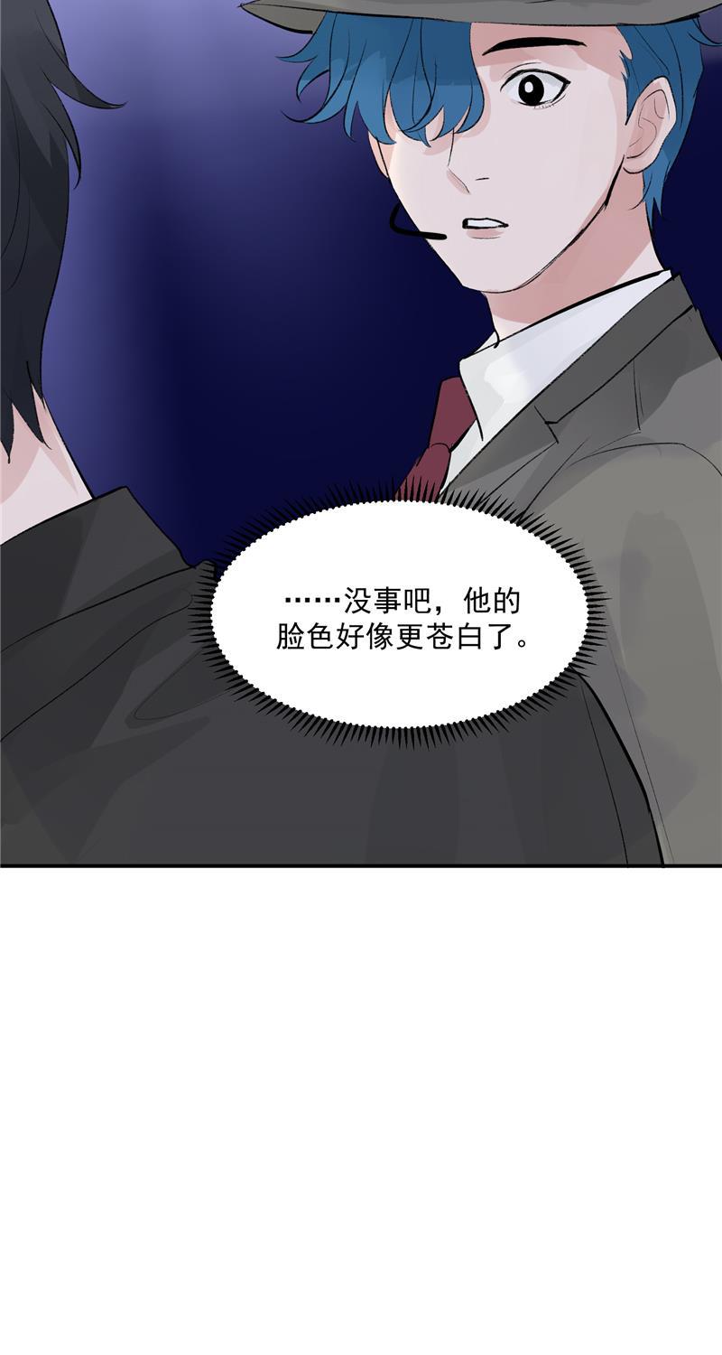 爆肝工程师的异世界狂想曲漫画韩漫全集-第45话 伞中下雨无删减无遮挡章节图片 