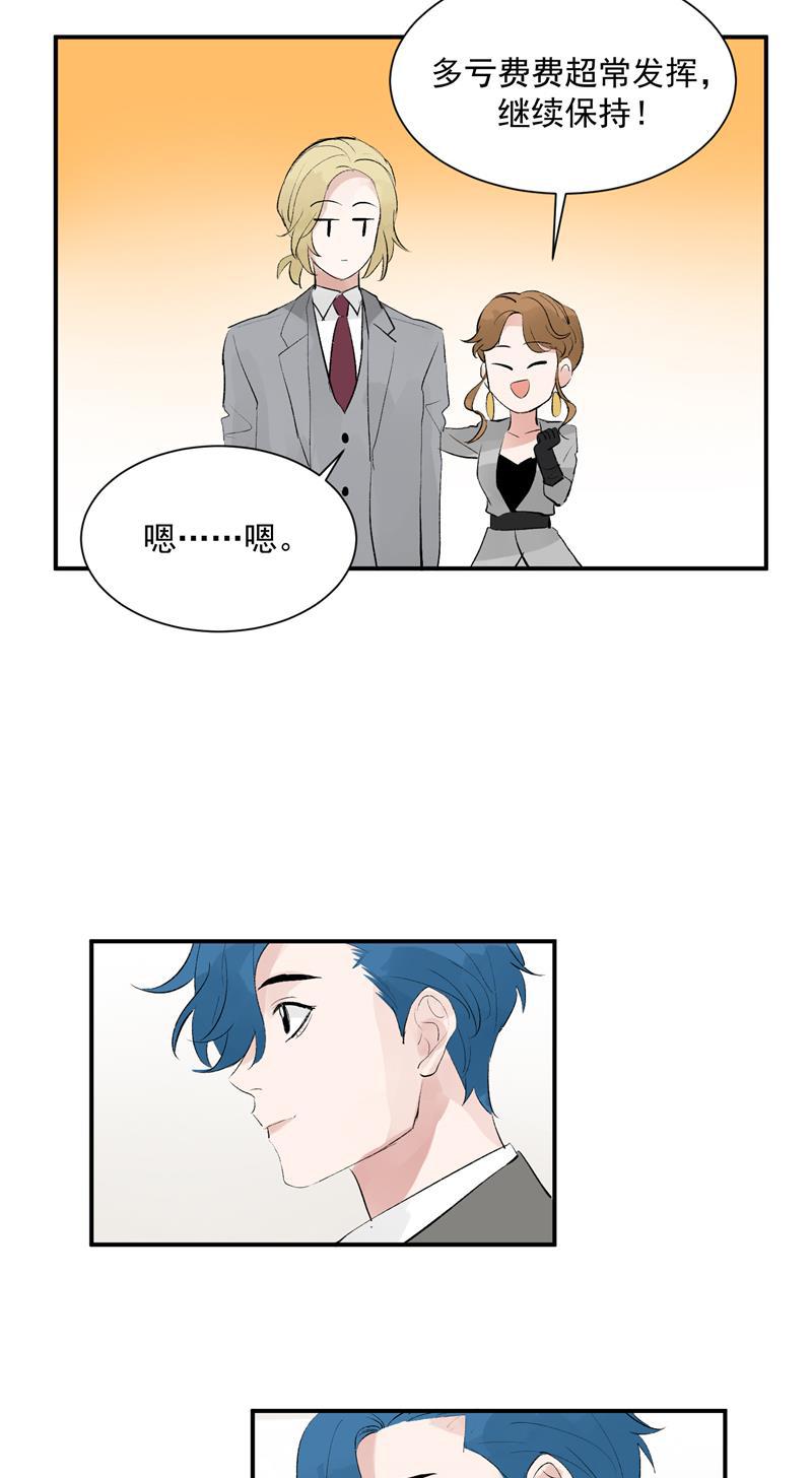 爆肝工程师的异世界狂想曲漫画韩漫全集-第45话 伞中下雨无删减无遮挡章节图片 