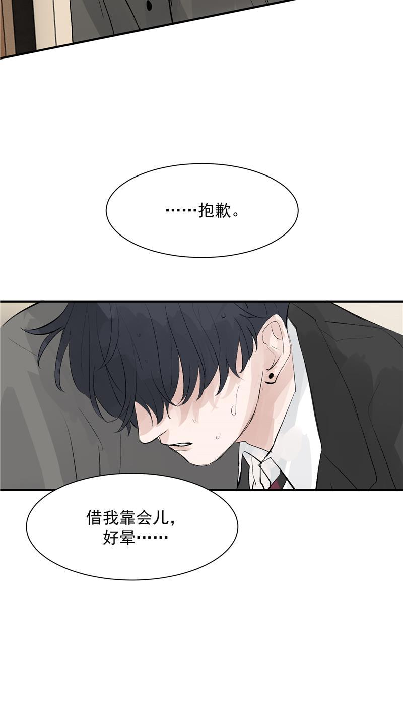 爆肝工程师的异世界狂想曲漫画韩漫全集-第45话 伞中下雨无删减无遮挡章节图片 