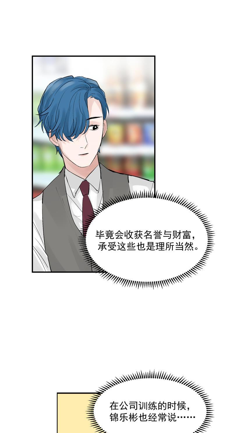 爆肝工程师的异世界狂想曲漫画韩漫全集-第46话 压力无删减无遮挡章节图片 