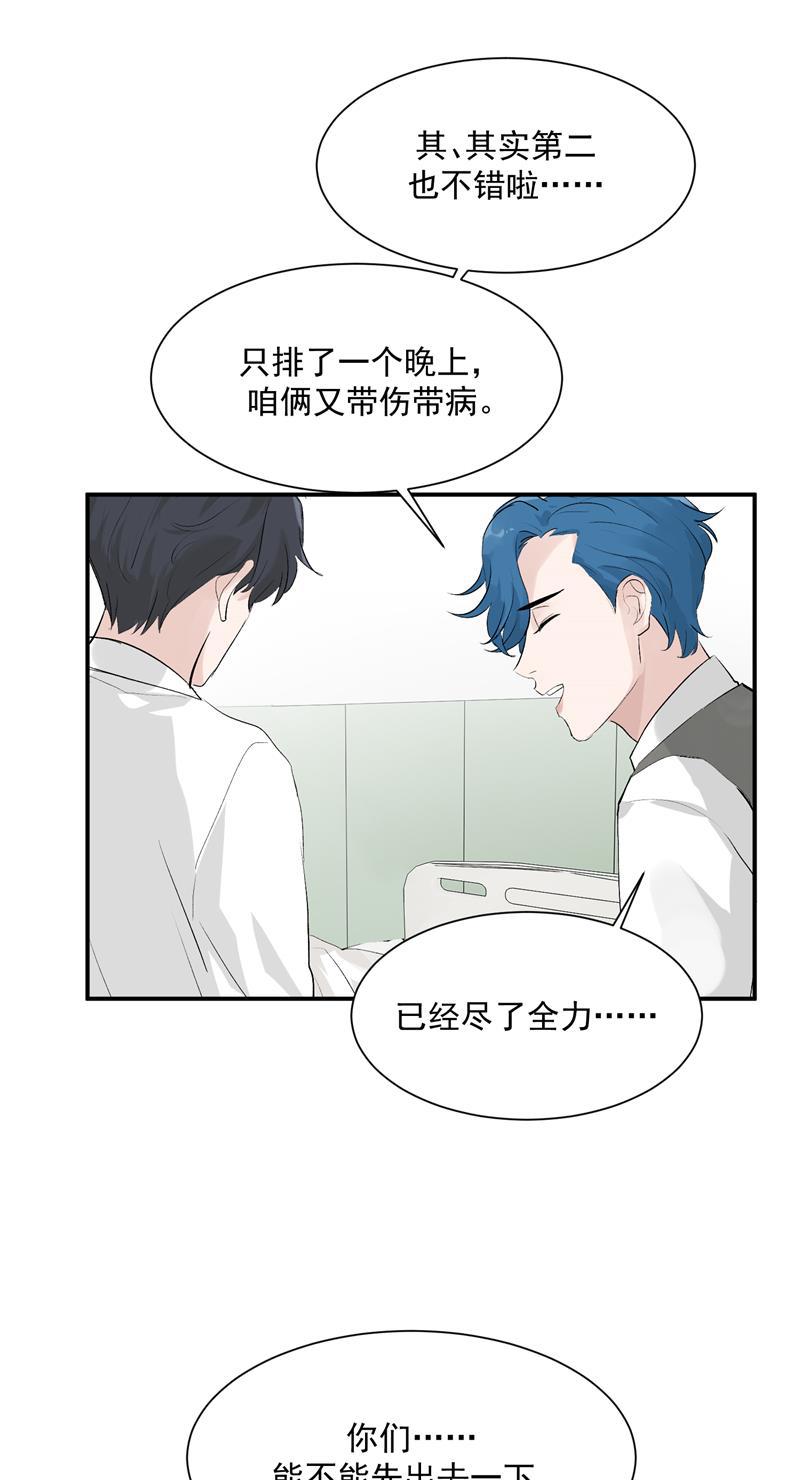 爆肝工程师的异世界狂想曲漫画韩漫全集-第46话 压力无删减无遮挡章节图片 