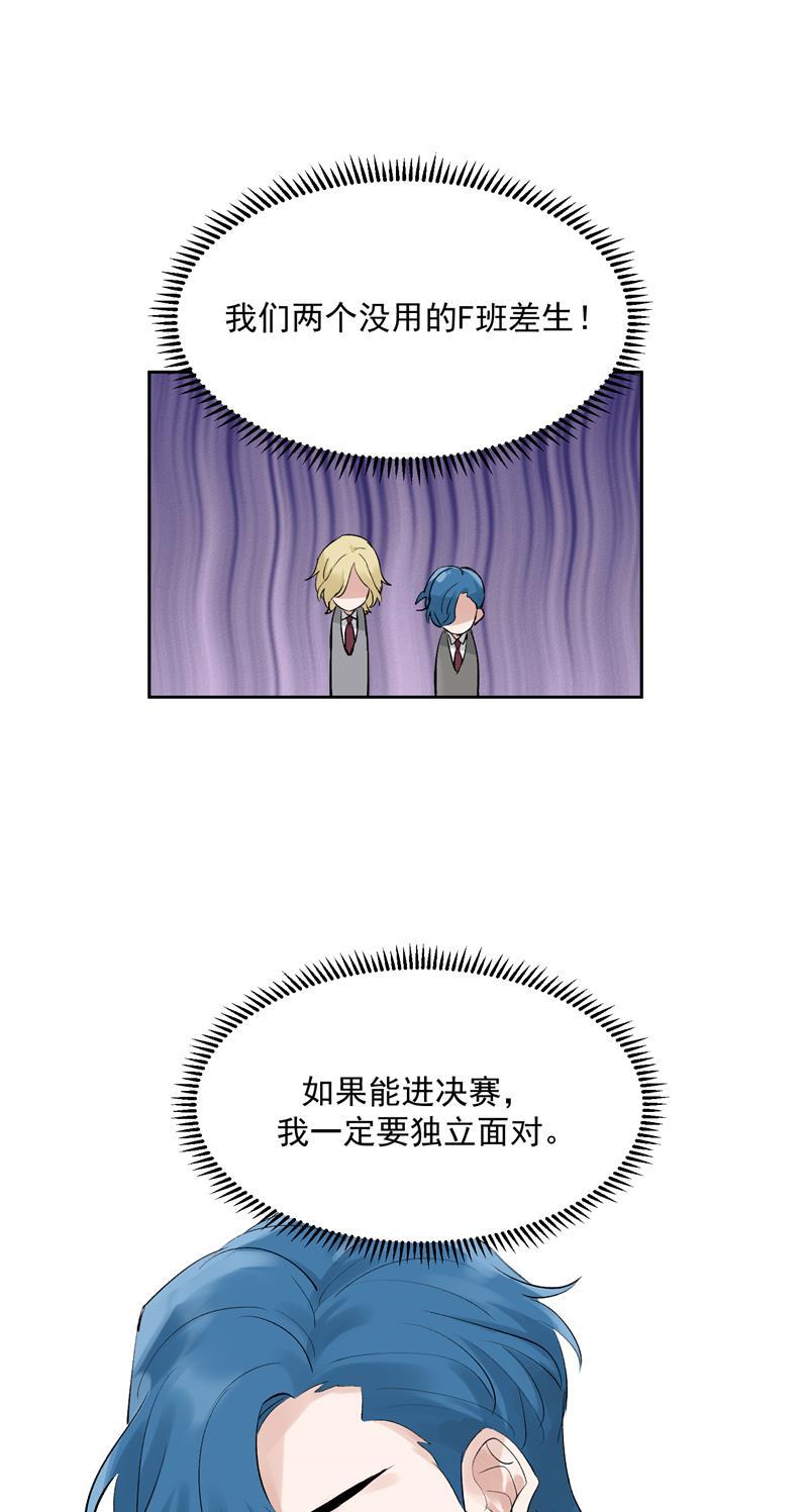 爆肝工程师的异世界狂想曲漫画韩漫全集-第47话 排名新变动无删减无遮挡章节图片 