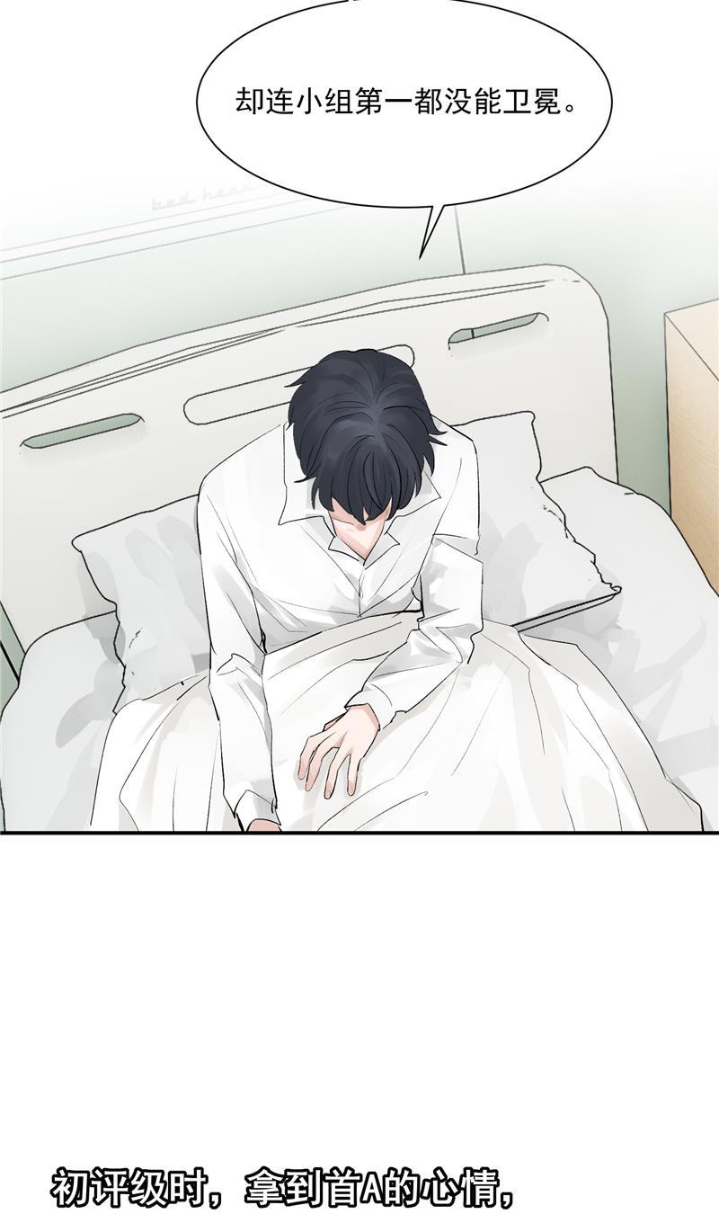 爆肝工程师的异世界狂想曲漫画韩漫全集-第47话 排名新变动无删减无遮挡章节图片 
