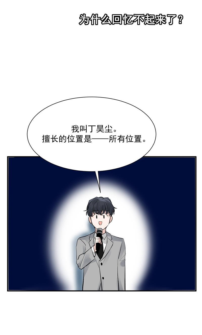 爆肝工程师的异世界狂想曲漫画韩漫全集-第47话 排名新变动无删减无遮挡章节图片 