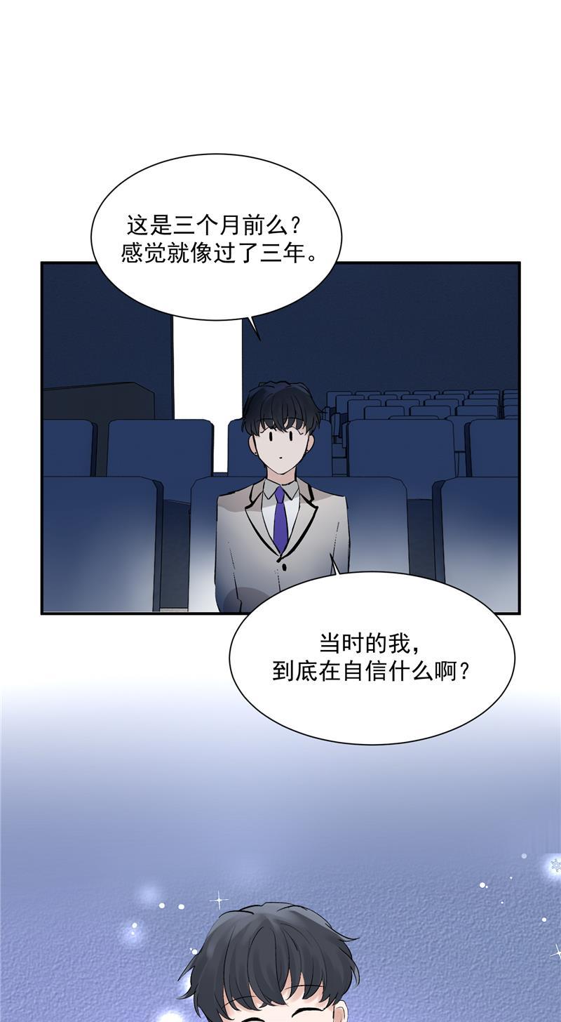 爆肝工程师的异世界狂想曲漫画韩漫全集-第47话 排名新变动无删减无遮挡章节图片 
