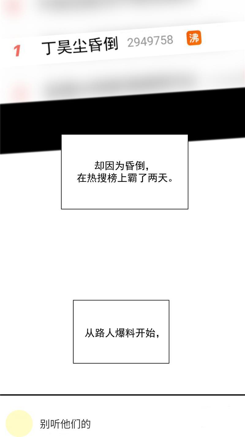 爆肝工程师的异世界狂想曲漫画韩漫全集-第47话 排名新变动无删减无遮挡章节图片 
