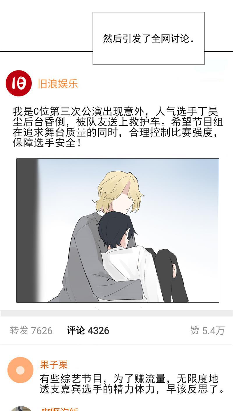 爆肝工程师的异世界狂想曲漫画韩漫全集-第47话 排名新变动无删减无遮挡章节图片 