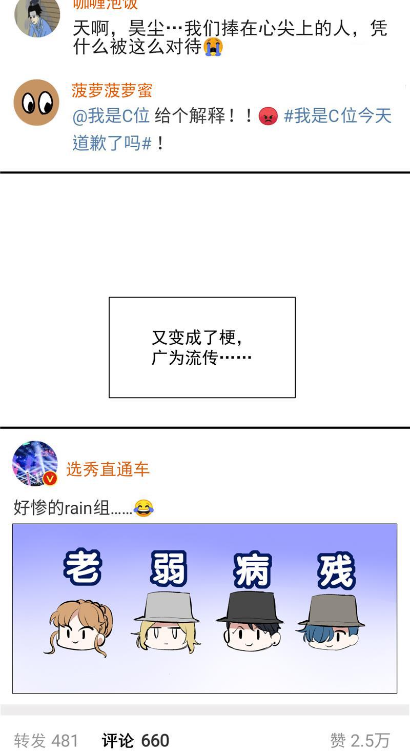 爆肝工程师的异世界狂想曲漫画韩漫全集-第47话 排名新变动无删减无遮挡章节图片 