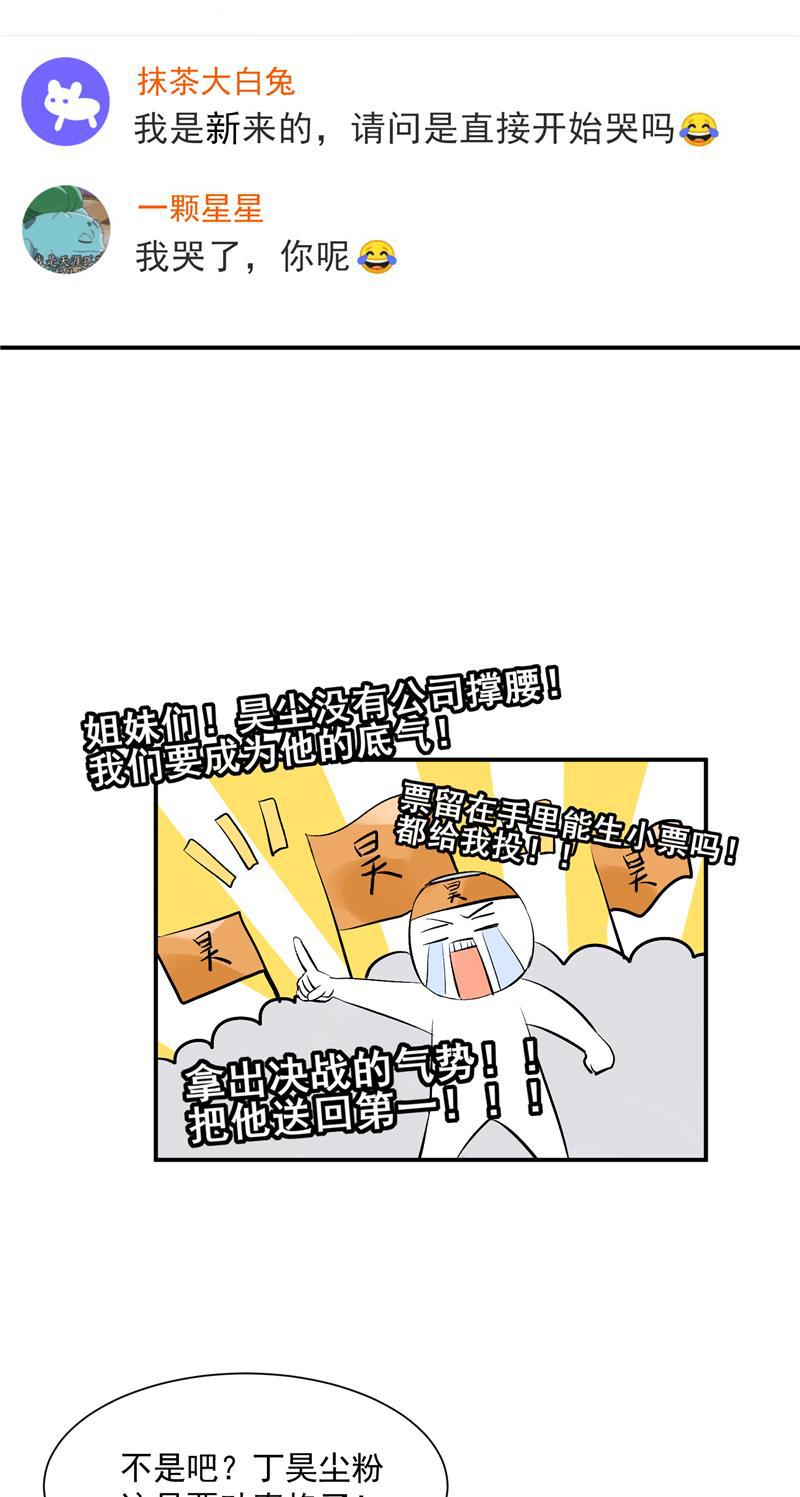 爆肝工程师的异世界狂想曲漫画韩漫全集-第47话 排名新变动无删减无遮挡章节图片 