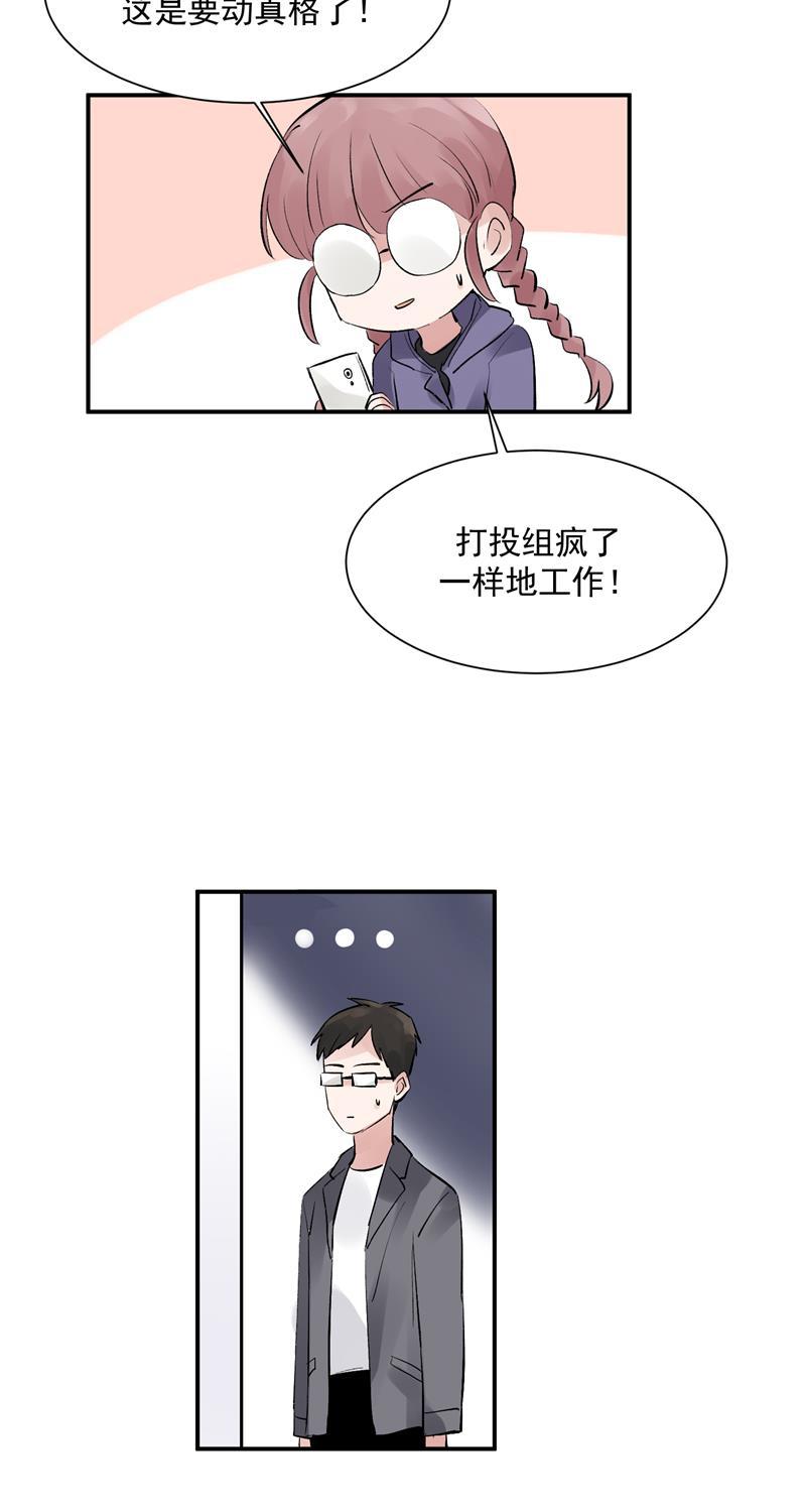 爆肝工程师的异世界狂想曲漫画韩漫全集-第47话 排名新变动无删减无遮挡章节图片 