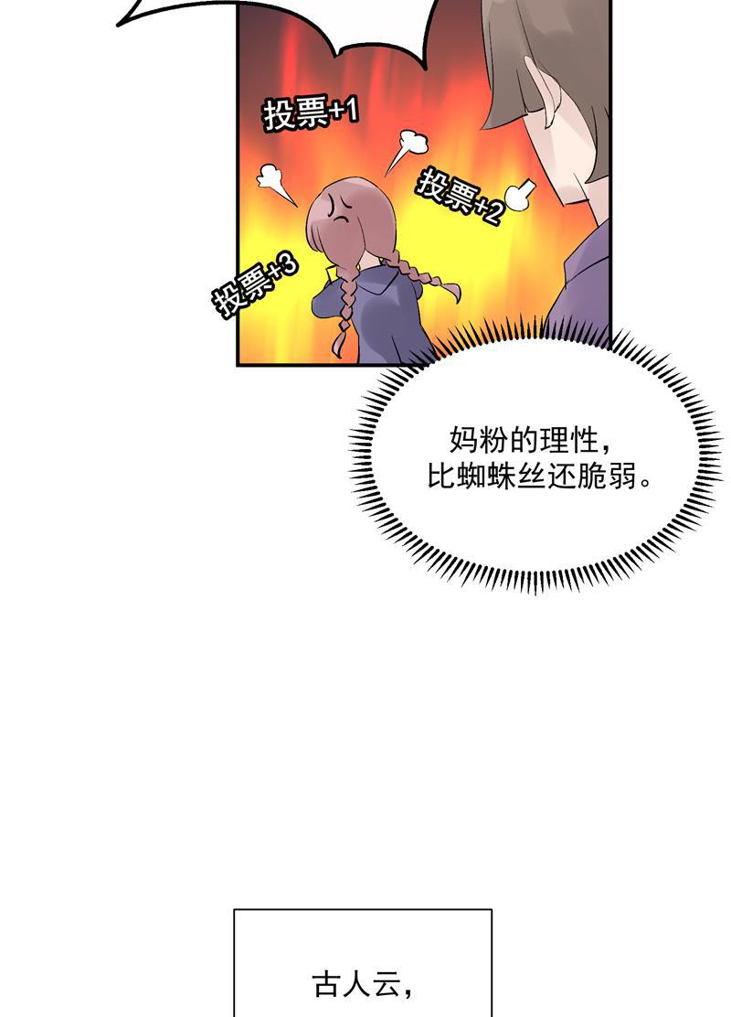 爆肝工程师的异世界狂想曲漫画韩漫全集-第47话 排名新变动无删减无遮挡章节图片 