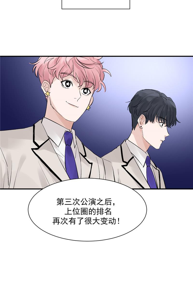 爆肝工程师的异世界狂想曲漫画韩漫全集-第47话 排名新变动无删减无遮挡章节图片 