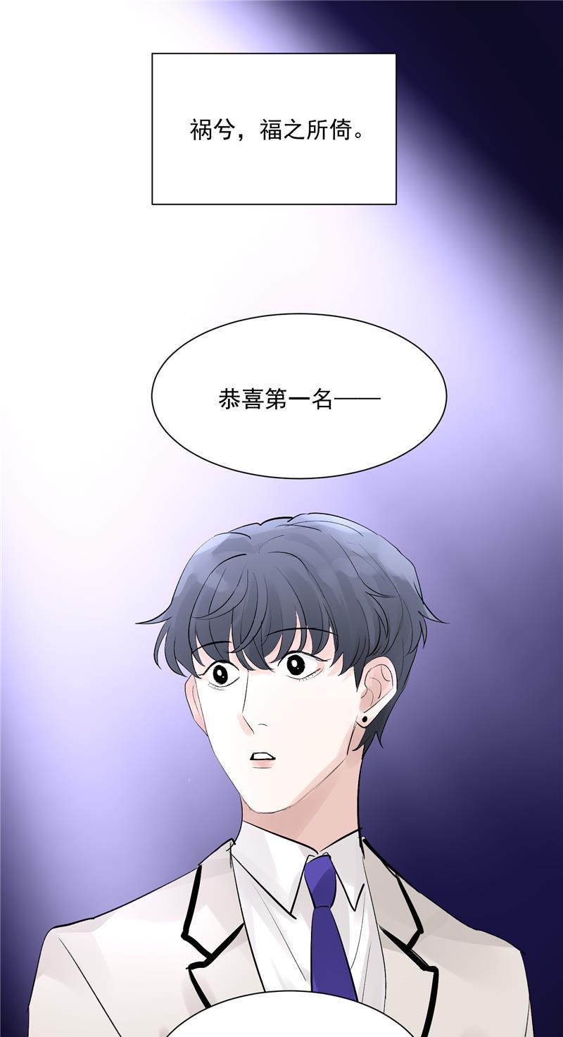 爆肝工程师的异世界狂想曲漫画韩漫全集-第47话 排名新变动无删减无遮挡章节图片 