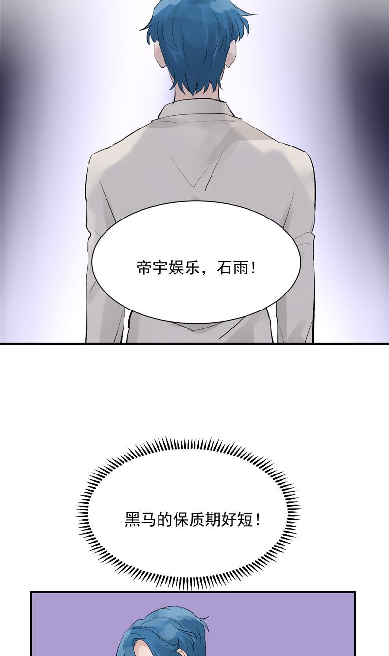 爆肝工程师的异世界狂想曲漫画韩漫全集-第47话 排名新变动无删减无遮挡章节图片 