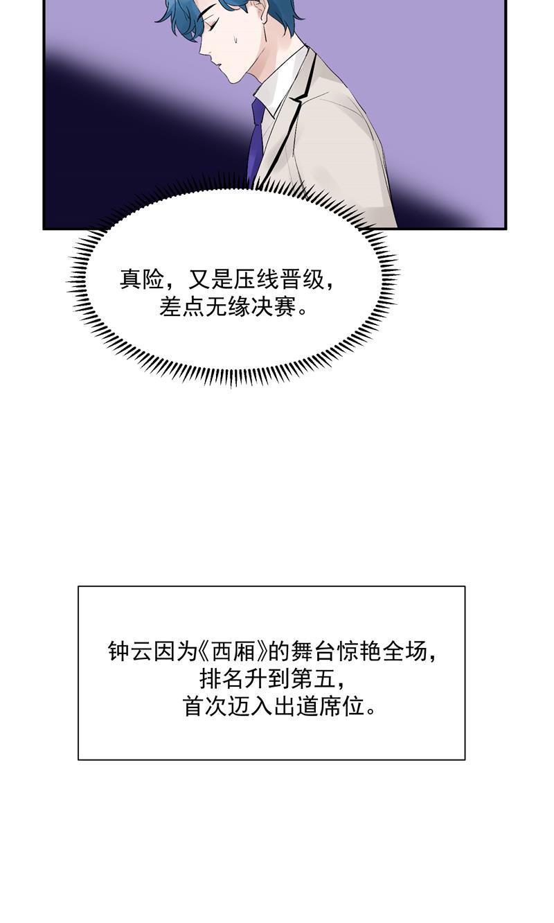爆肝工程师的异世界狂想曲漫画韩漫全集-第47话 排名新变动无删减无遮挡章节图片 