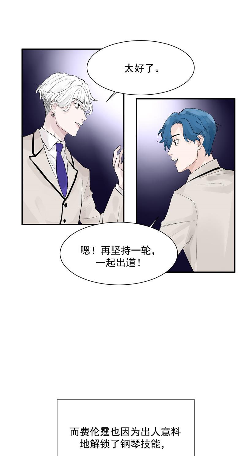 爆肝工程师的异世界狂想曲漫画韩漫全集-第47话 排名新变动无删减无遮挡章节图片 