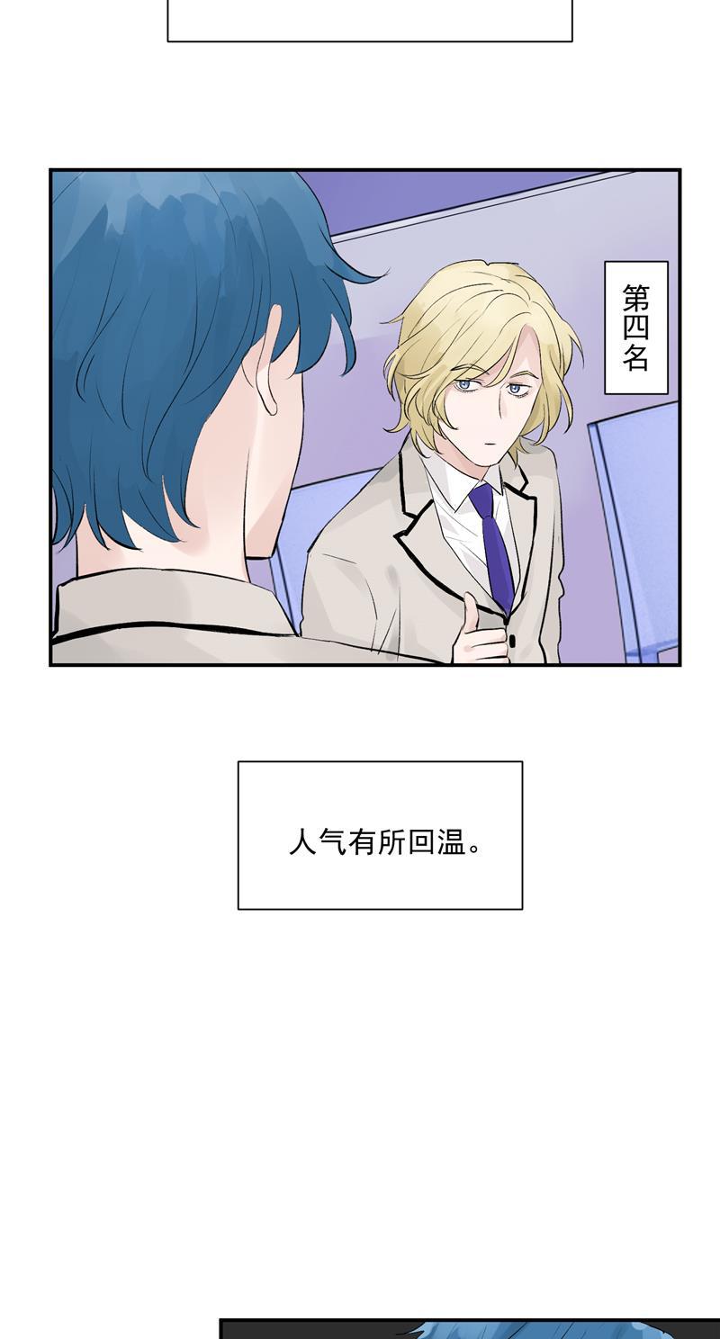 爆肝工程师的异世界狂想曲漫画韩漫全集-第47话 排名新变动无删减无遮挡章节图片 