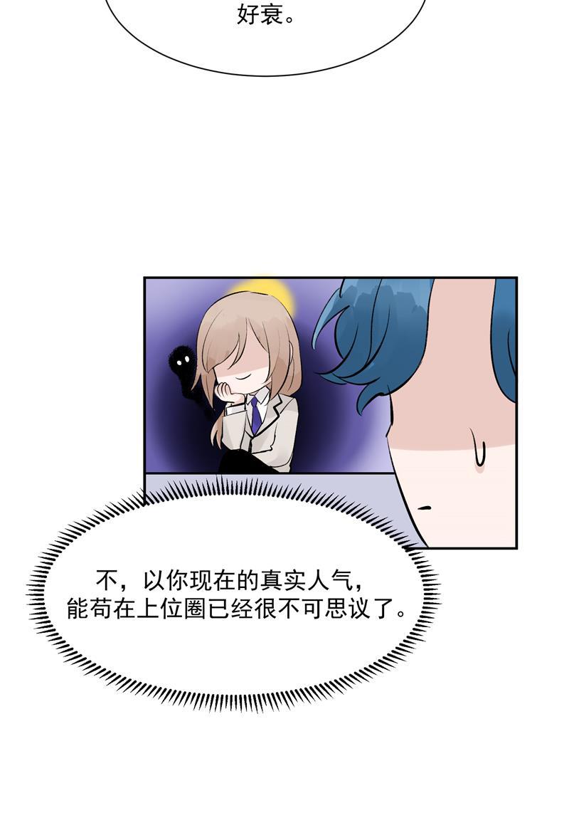 爆肝工程师的异世界狂想曲漫画韩漫全集-第47话 排名新变动无删减无遮挡章节图片 