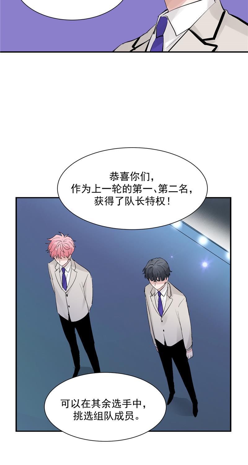 爆肝工程师的异世界狂想曲漫画韩漫全集-第48话 决赛分组无删减无遮挡章节图片 