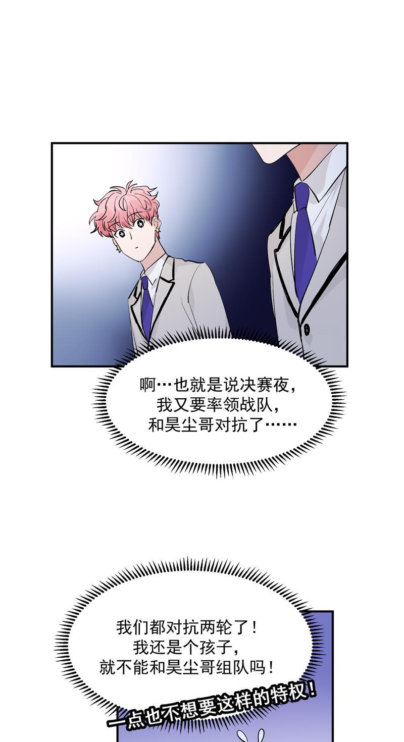 爆肝工程师的异世界狂想曲漫画韩漫全集-第48话 决赛分组无删减无遮挡章节图片 