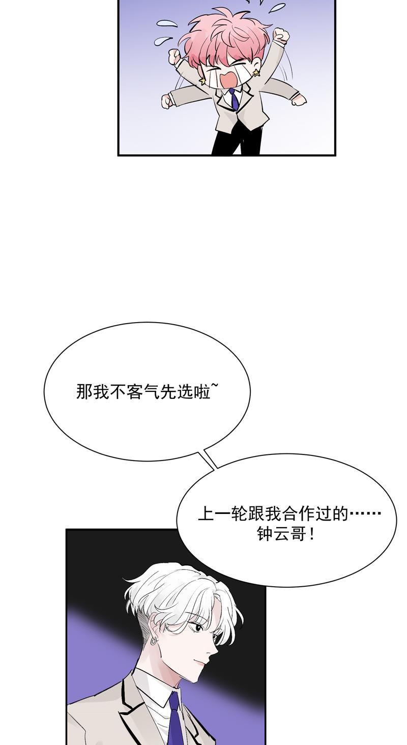爆肝工程师的异世界狂想曲漫画韩漫全集-第48话 决赛分组无删减无遮挡章节图片 
