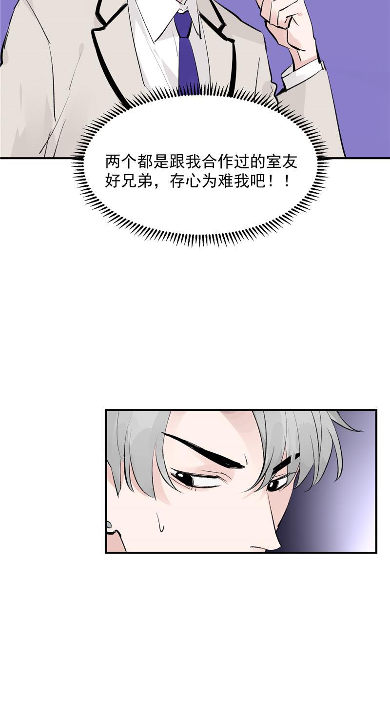 爆肝工程师的异世界狂想曲漫画韩漫全集-第48话 决赛分组无删减无遮挡章节图片 