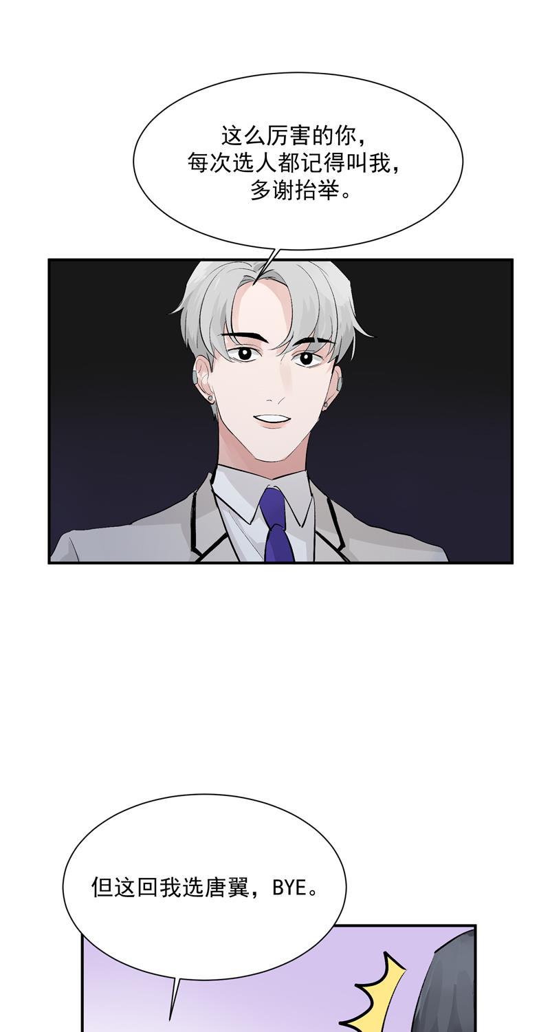 爆肝工程师的异世界狂想曲漫画韩漫全集-第48话 决赛分组无删减无遮挡章节图片 