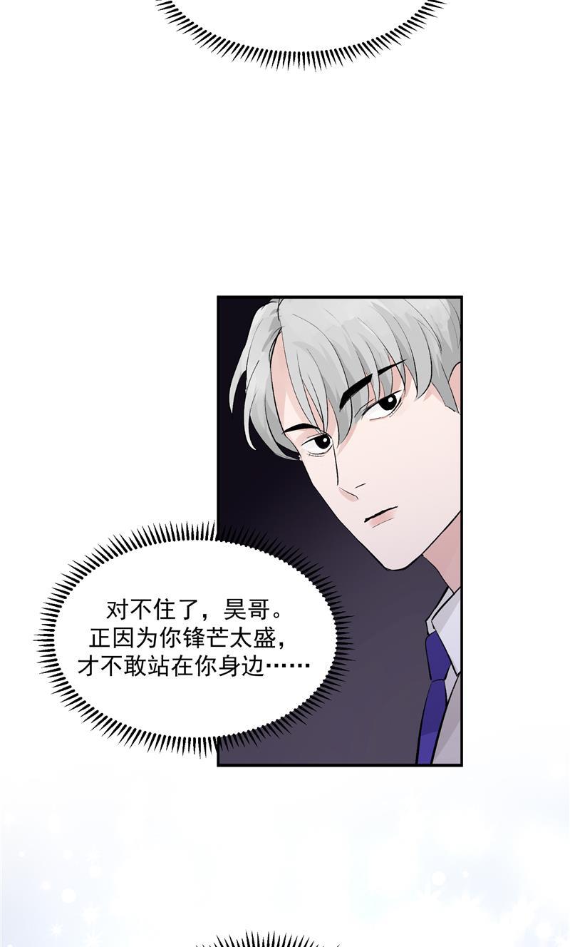 爆肝工程师的异世界狂想曲漫画韩漫全集-第48话 决赛分组无删减无遮挡章节图片 