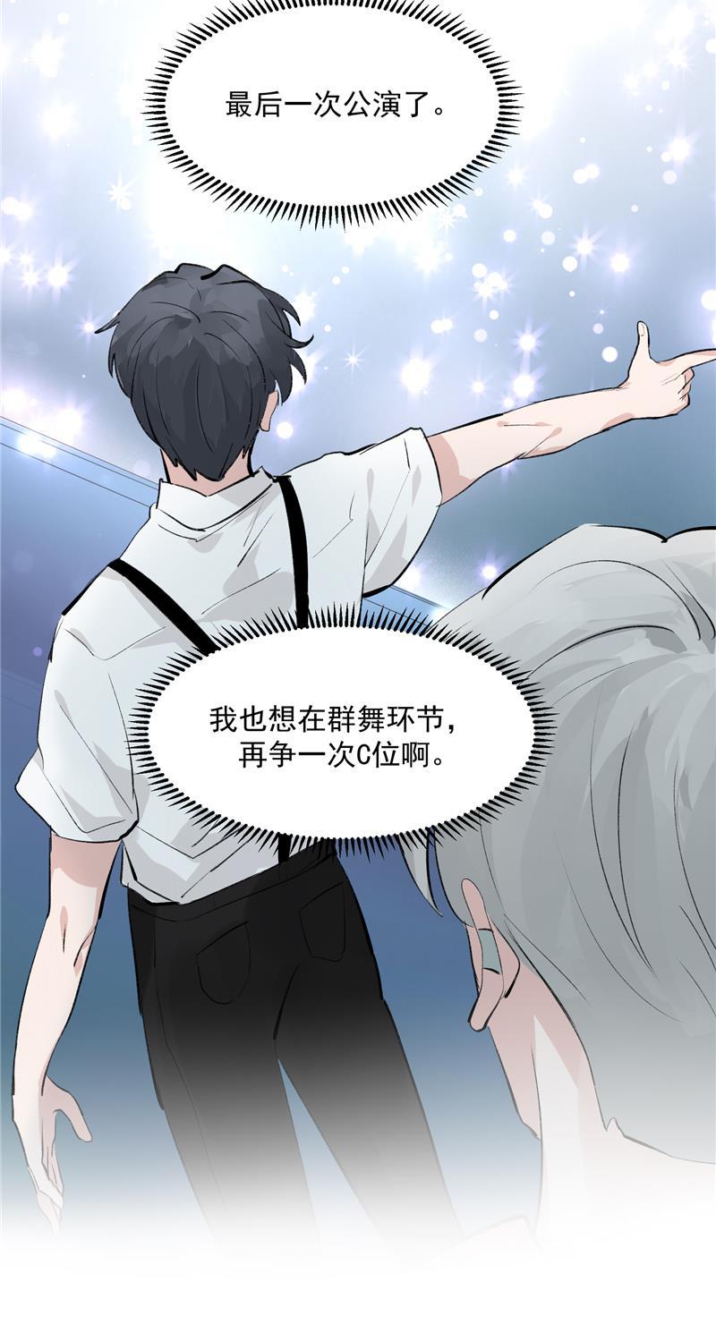 爆肝工程师的异世界狂想曲漫画韩漫全集-第48话 决赛分组无删减无遮挡章节图片 