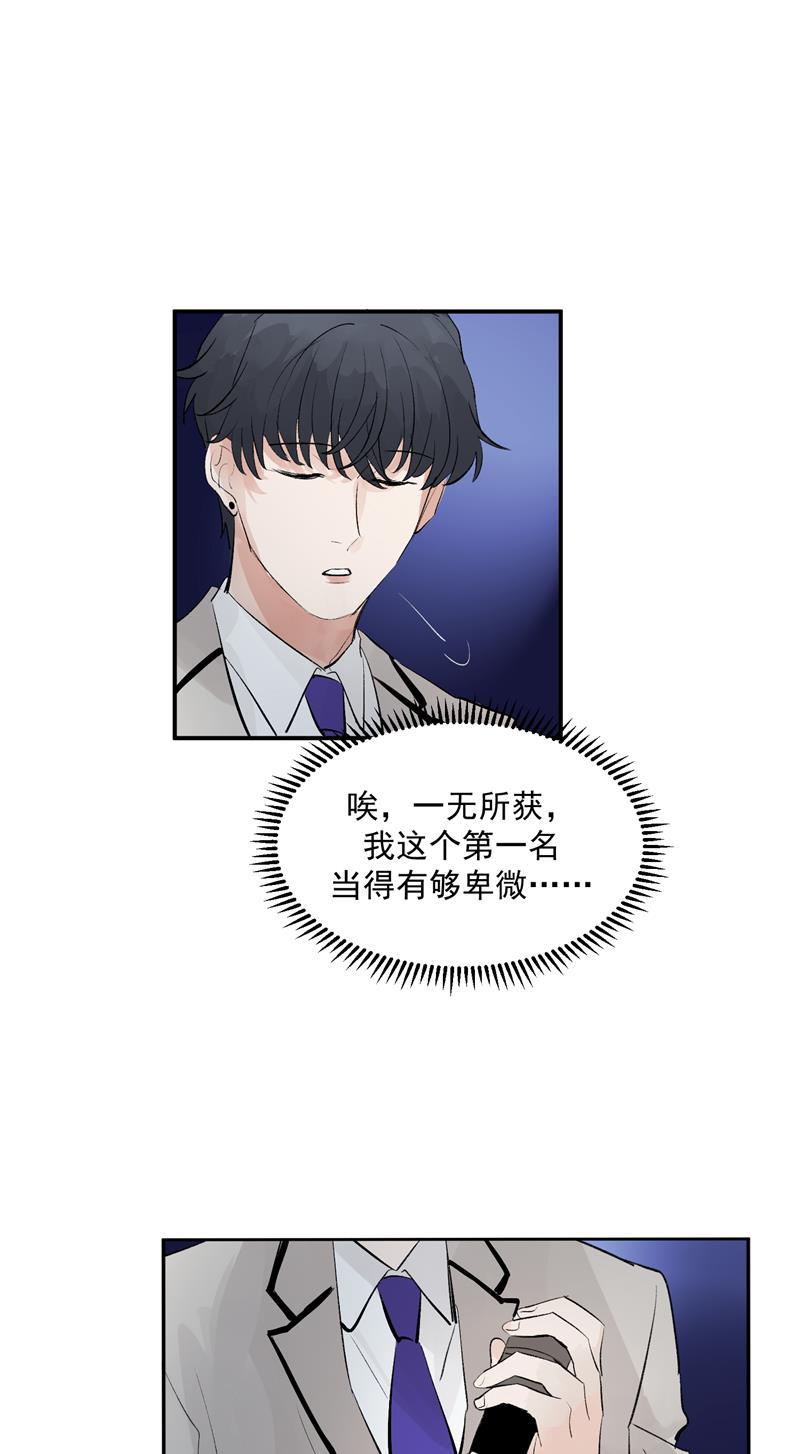 爆肝工程师的异世界狂想曲漫画韩漫全集-第48话 决赛分组无删减无遮挡章节图片 