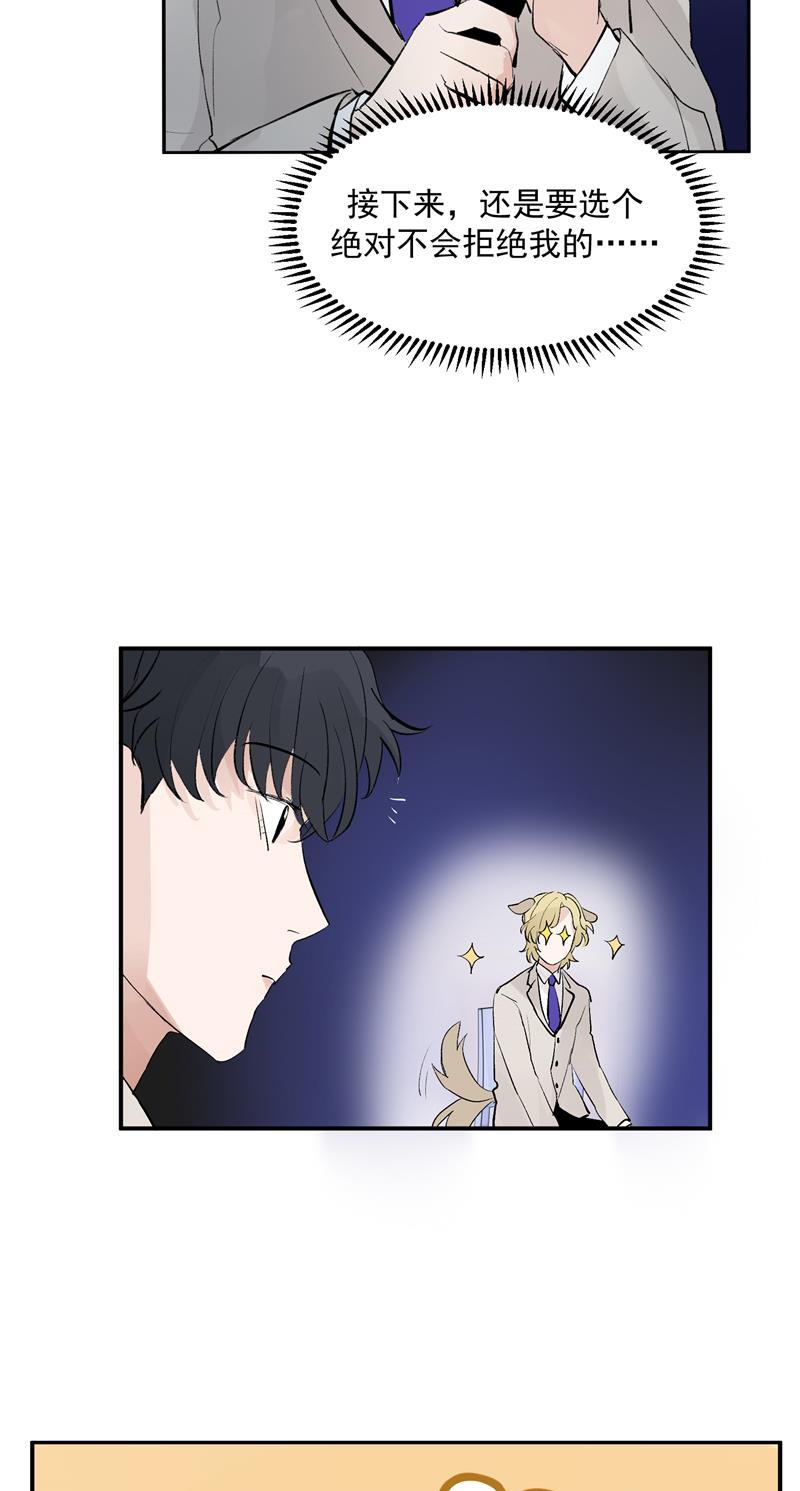 爆肝工程师的异世界狂想曲漫画韩漫全集-第48话 决赛分组无删减无遮挡章节图片 